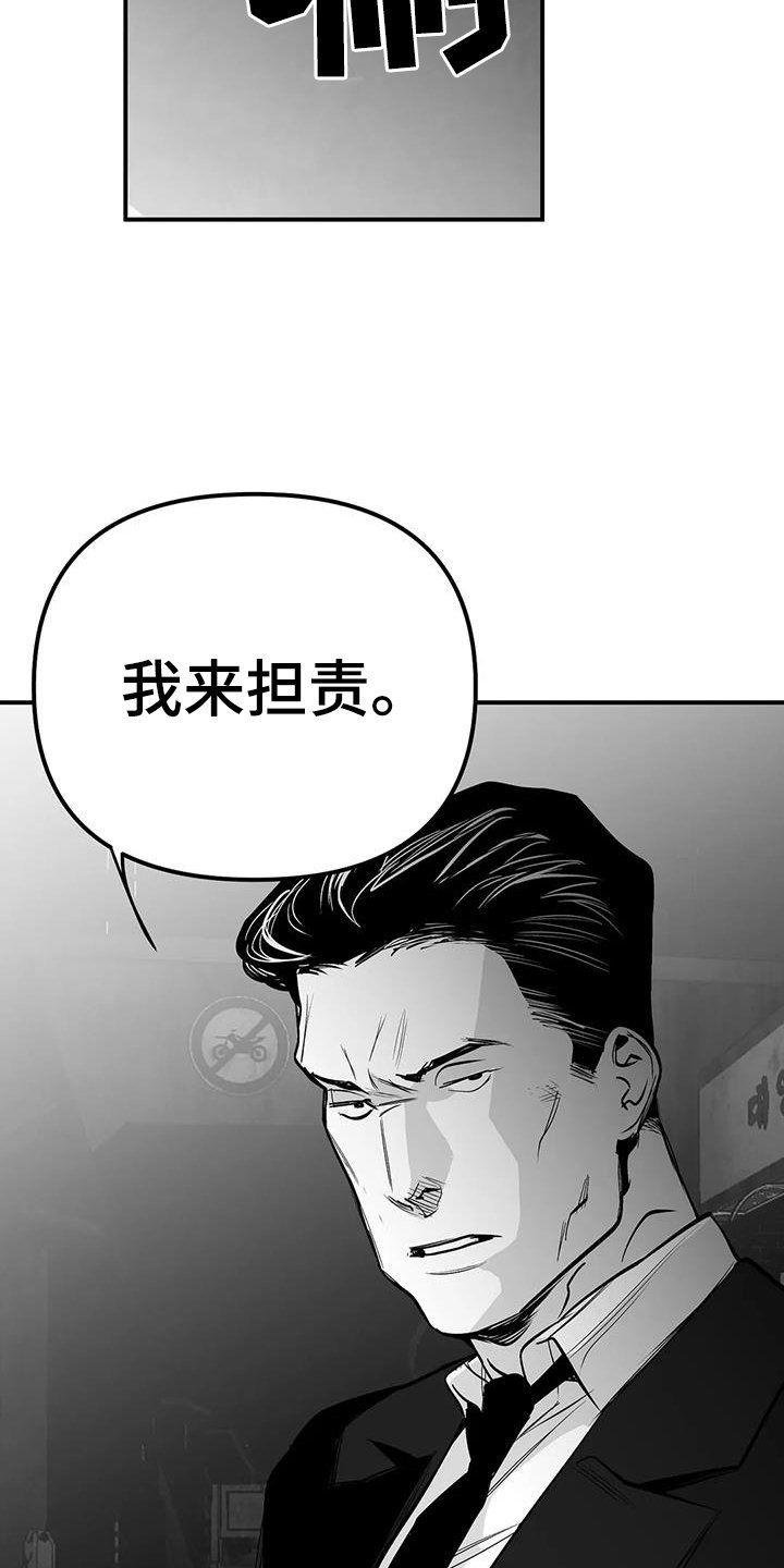 第202章：【第三季】陪练