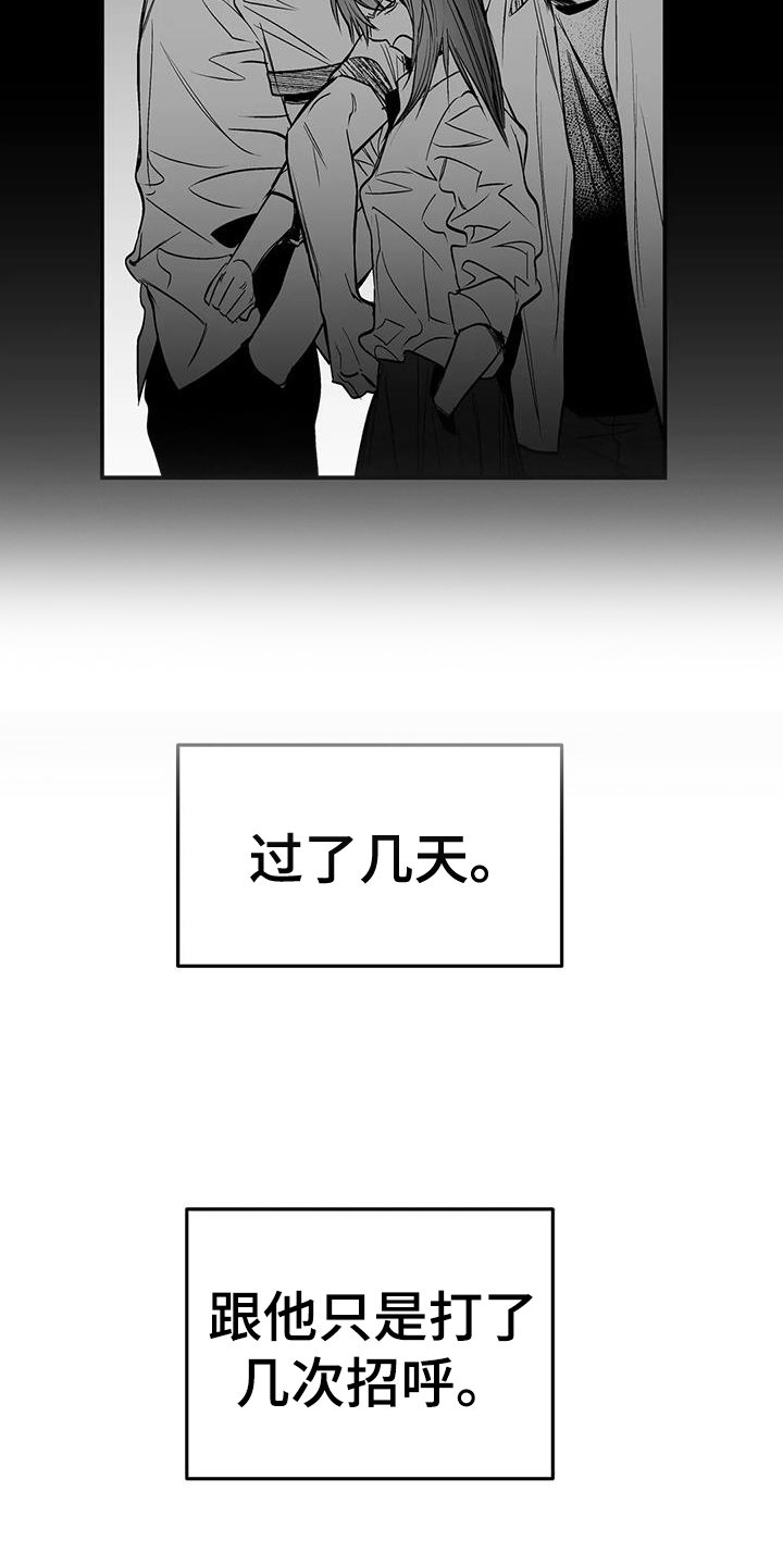 第202章：【第三季】陪练