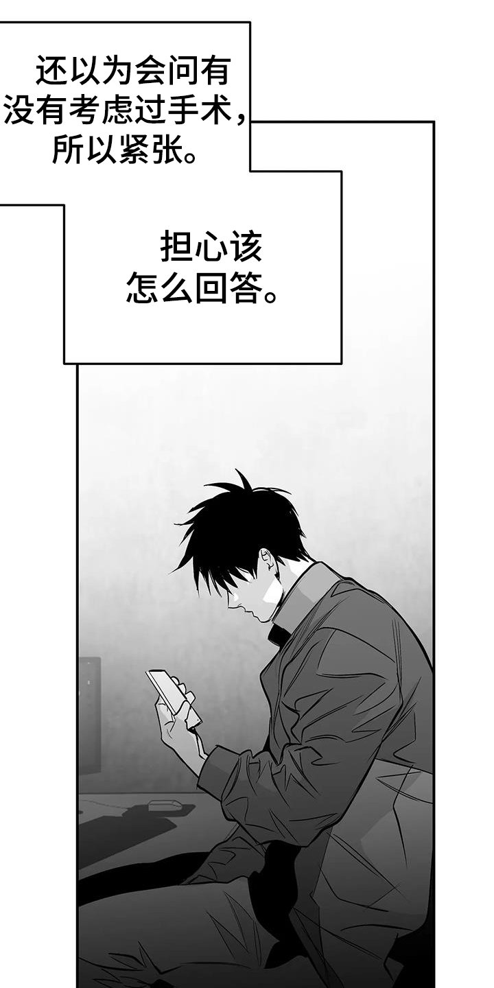 第202章：【第三季】陪练