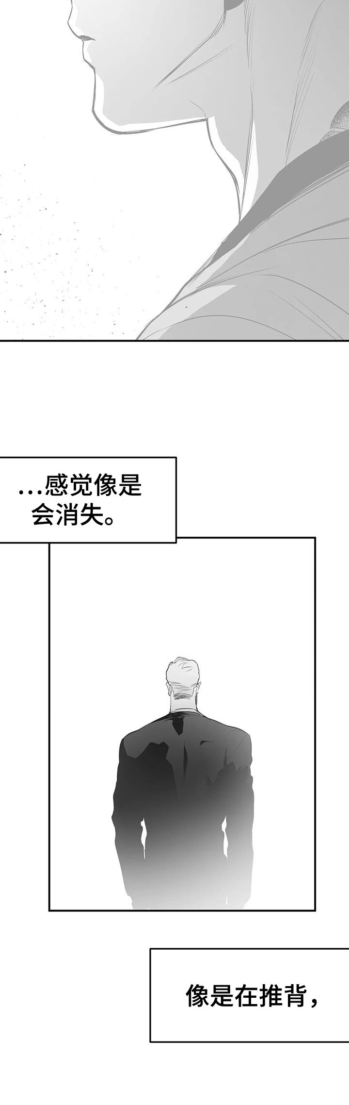 第202章：【第三季】陪练
