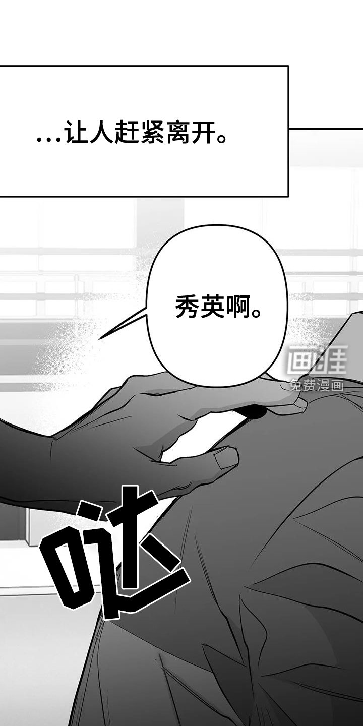 第202章：【第三季】陪练