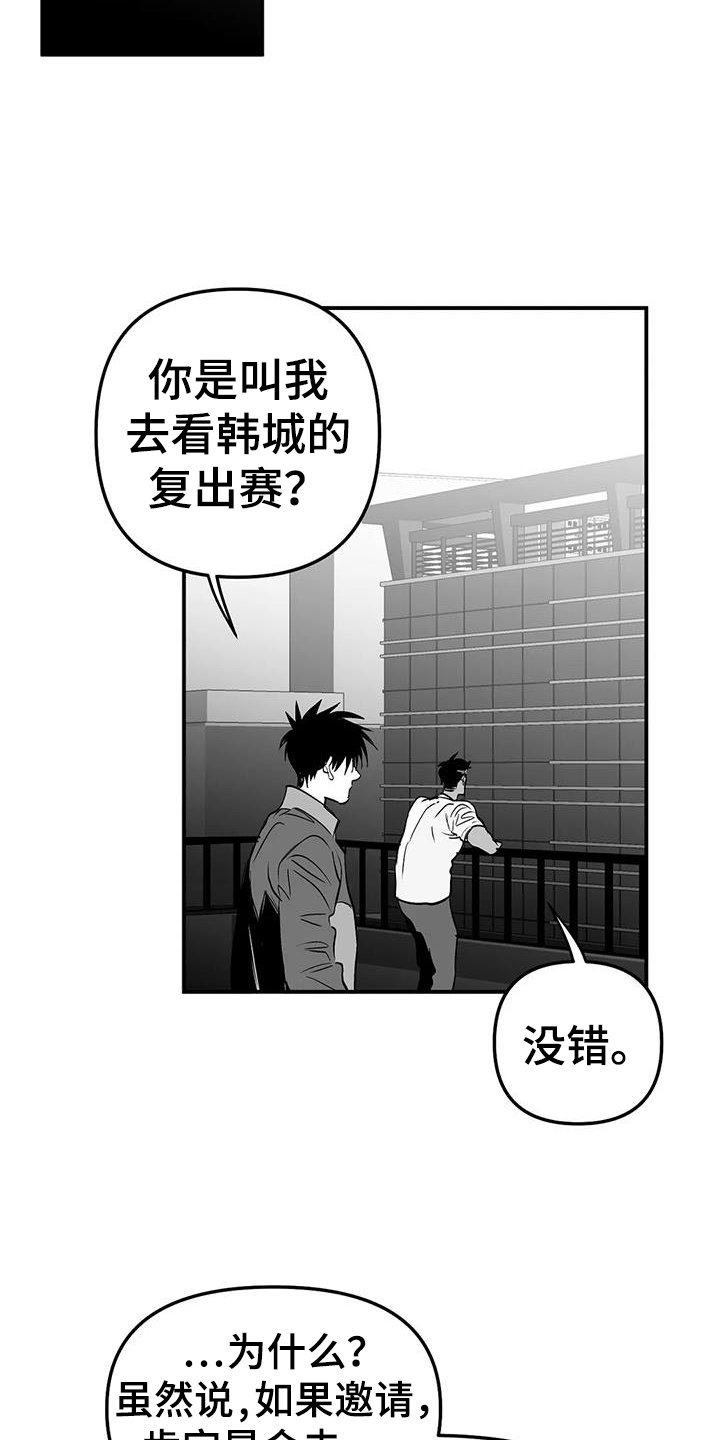 第202章：【第三季】陪练