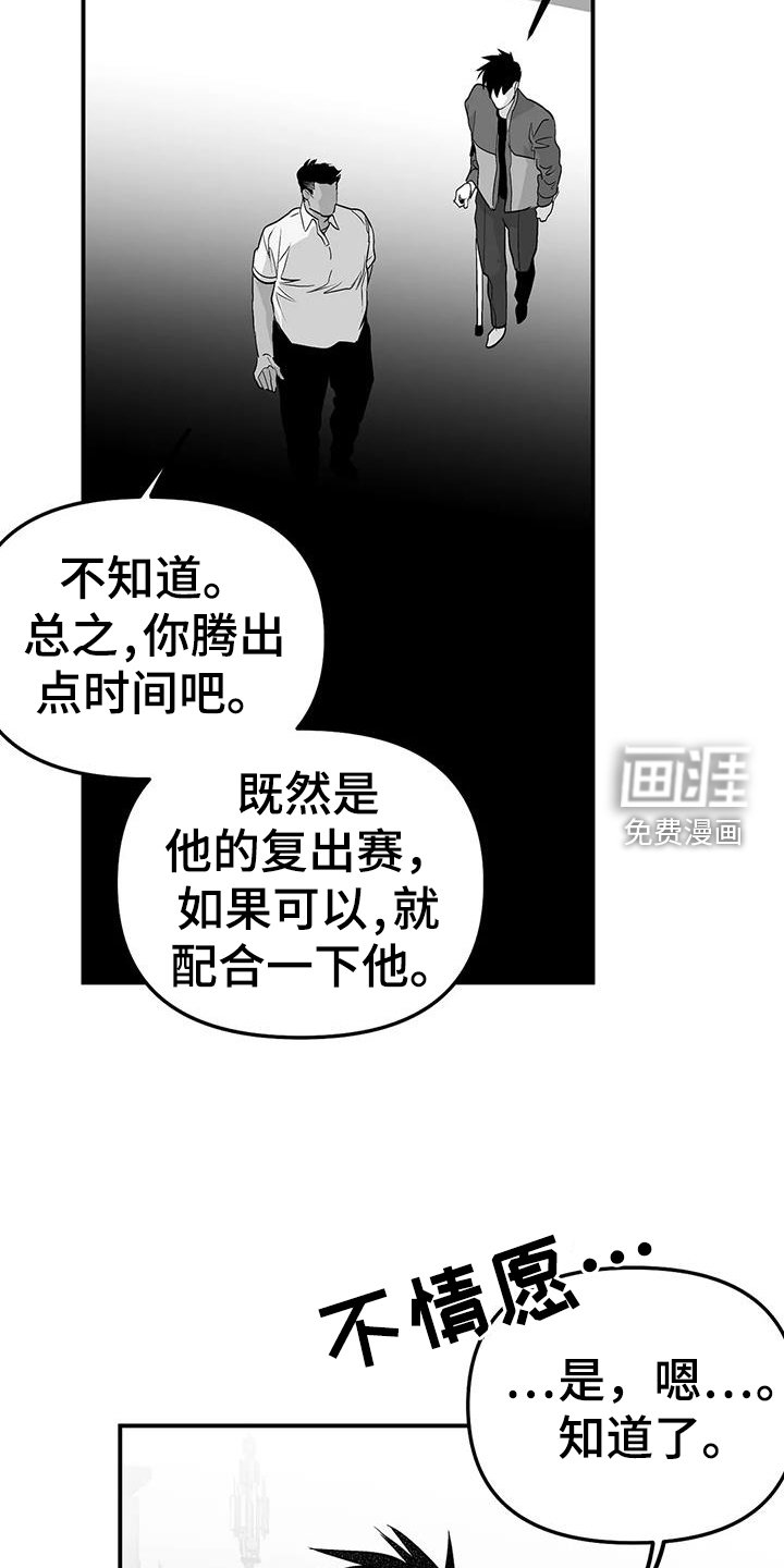 第202章：【第三季】陪练