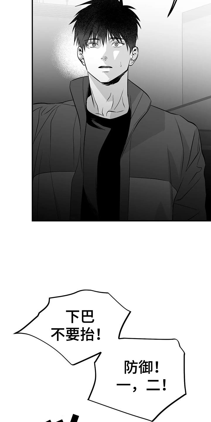 第202章：【第三季】陪练