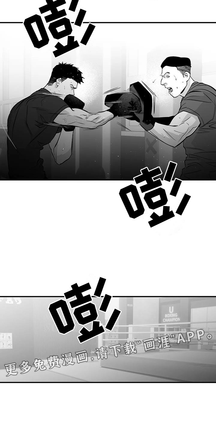 第202章：【第三季】陪练