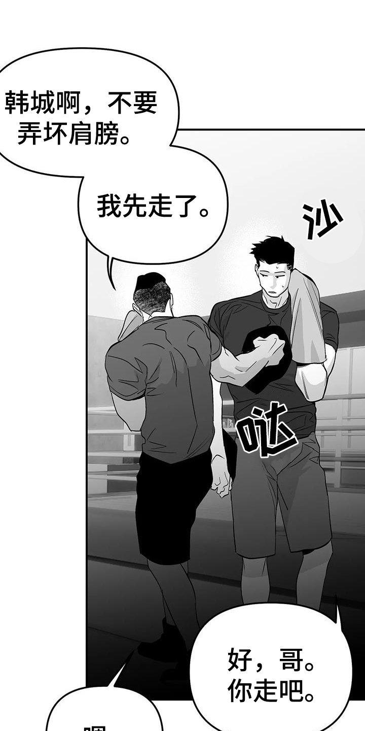 第203章：【第三季】是我