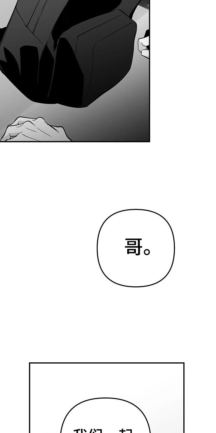 第203章：【第三季】是我