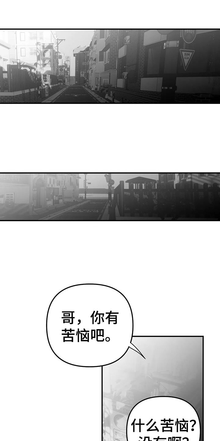 第203章：【第三季】是我