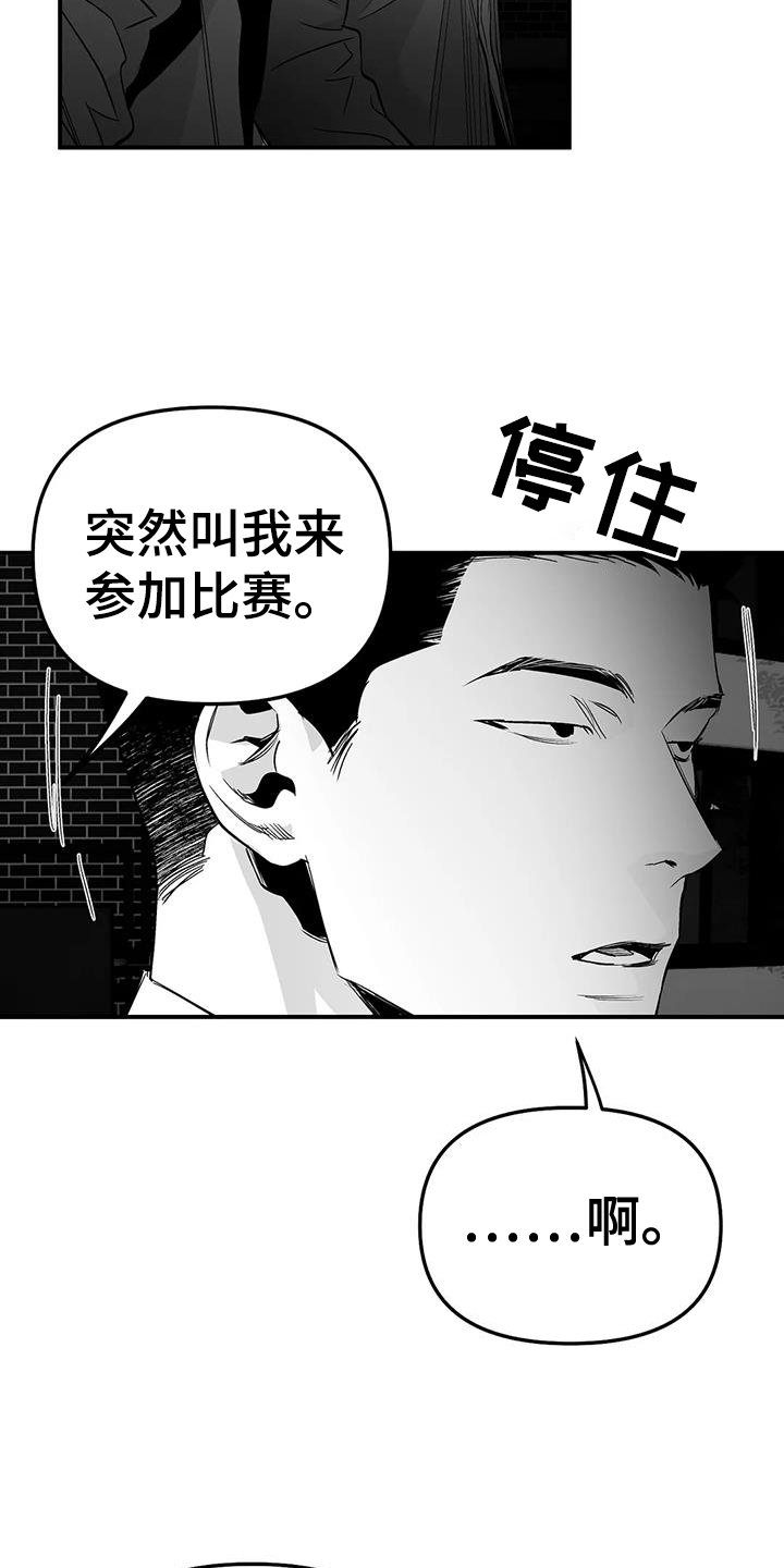 第203章：【第三季】是我