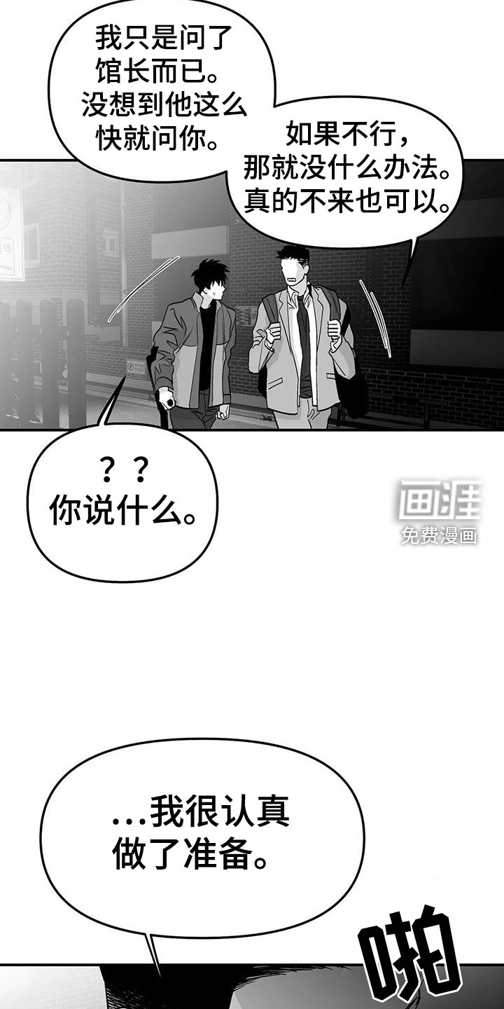 第203章：【第三季】是我