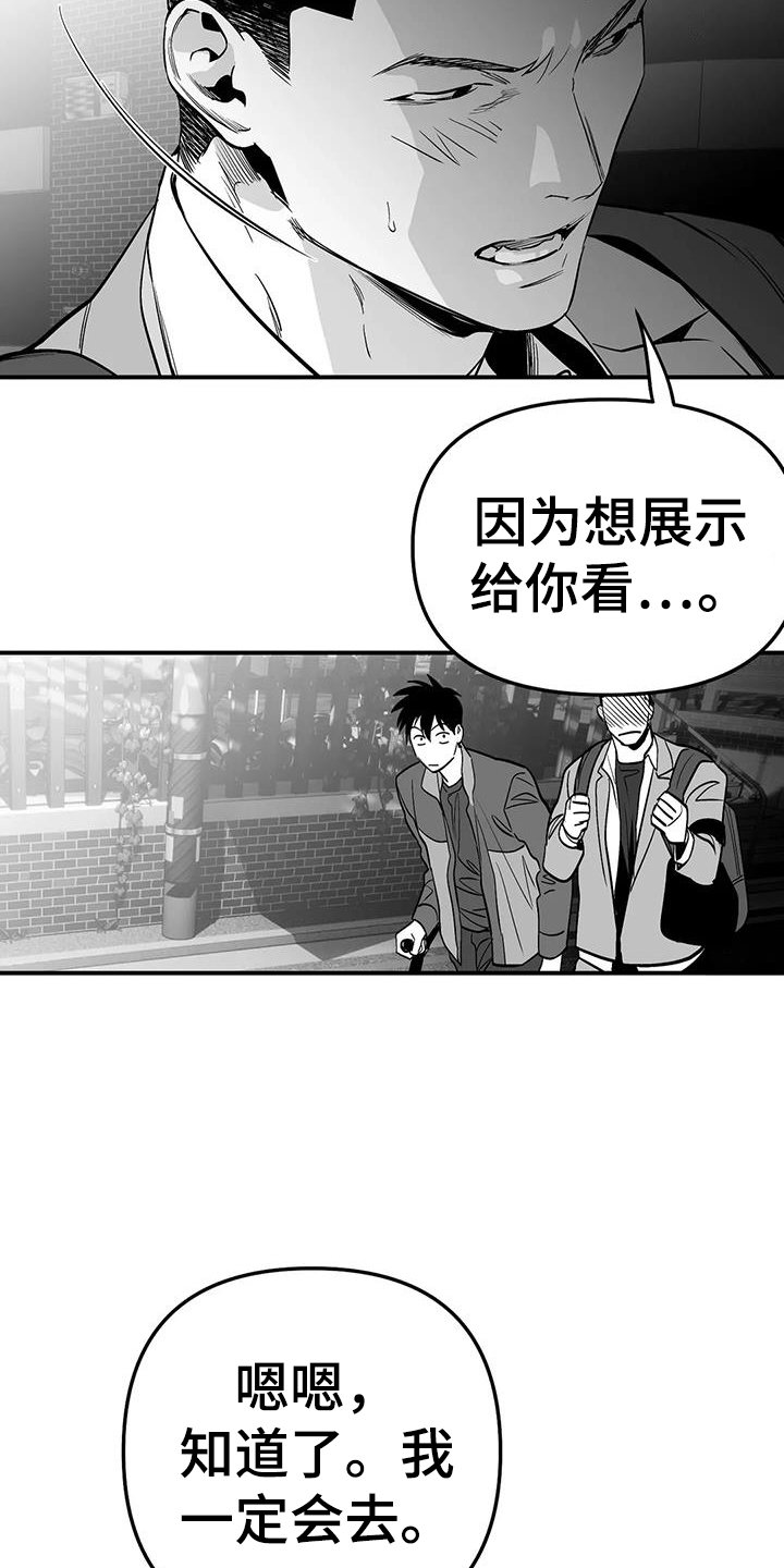第203章：【第三季】是我