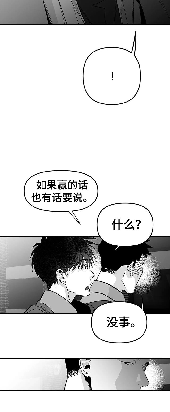 第203章：【第三季】是我