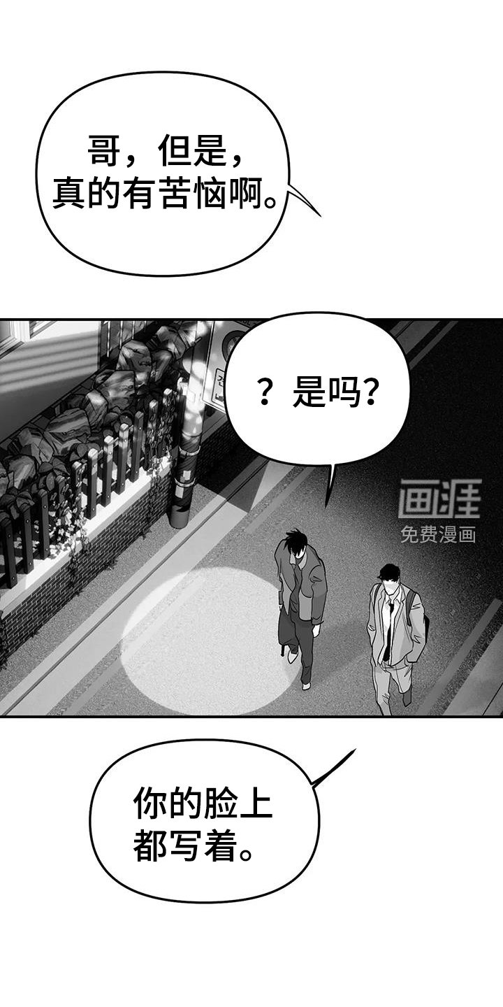 第203章：【第三季】是我