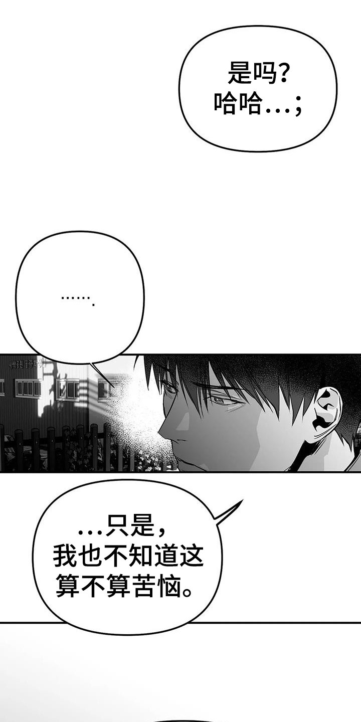 第203章：【第三季】是我