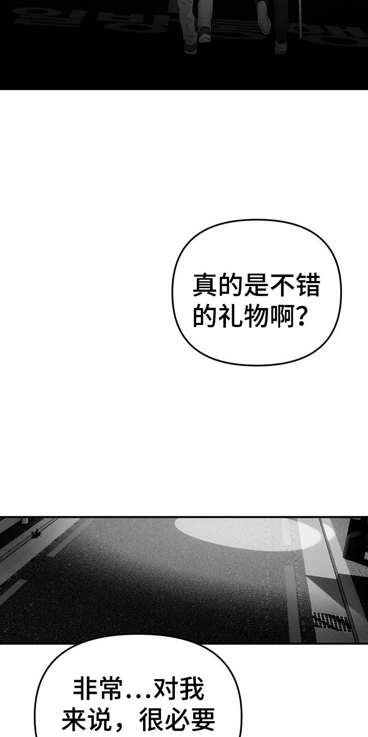 第203章：【第三季】是我