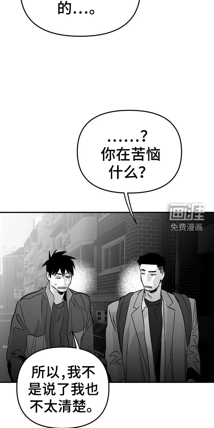第203章：【第三季】是我