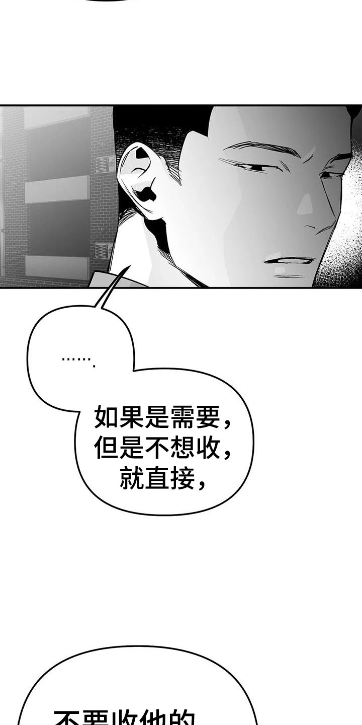 第203章：【第三季】是我