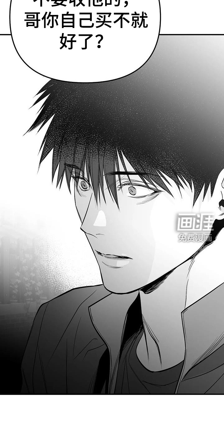 第203章：【第三季】是我