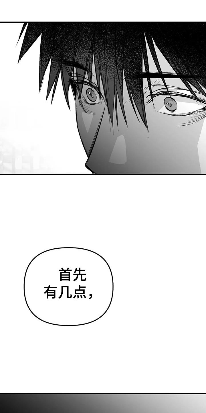 第203章：【第三季】是我