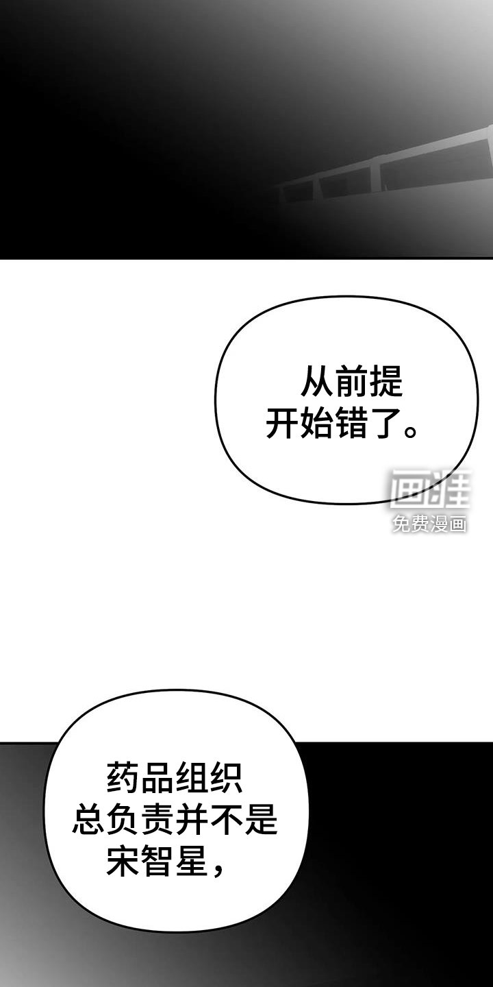 第203章：【第三季】是我