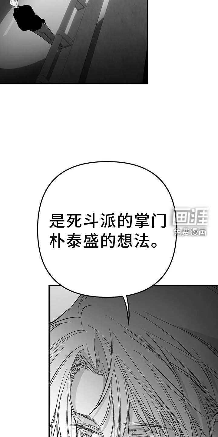 第204章：【第三季】敌人