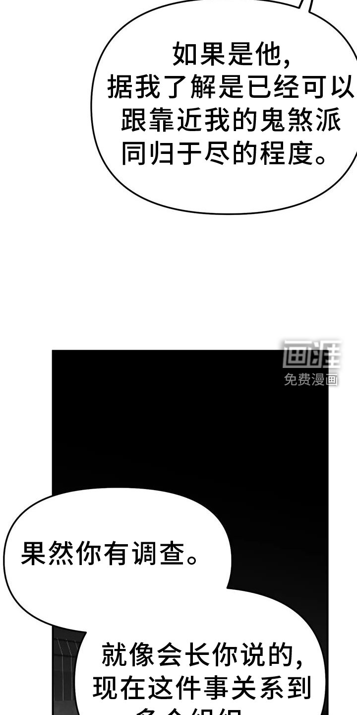第204章：【第三季】敌人
