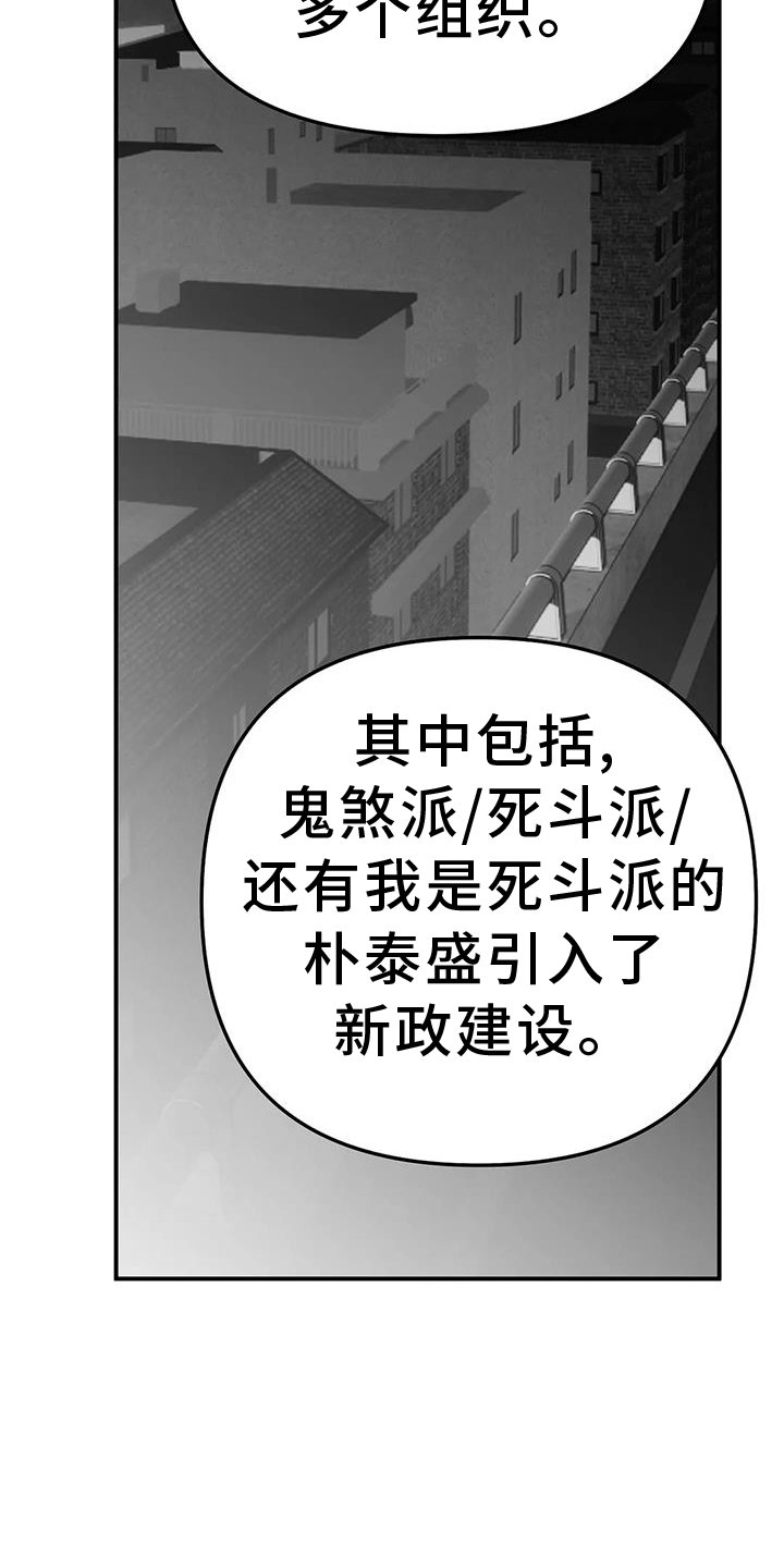 第204章：【第三季】敌人