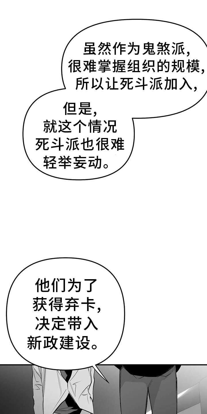 第204章：【第三季】敌人