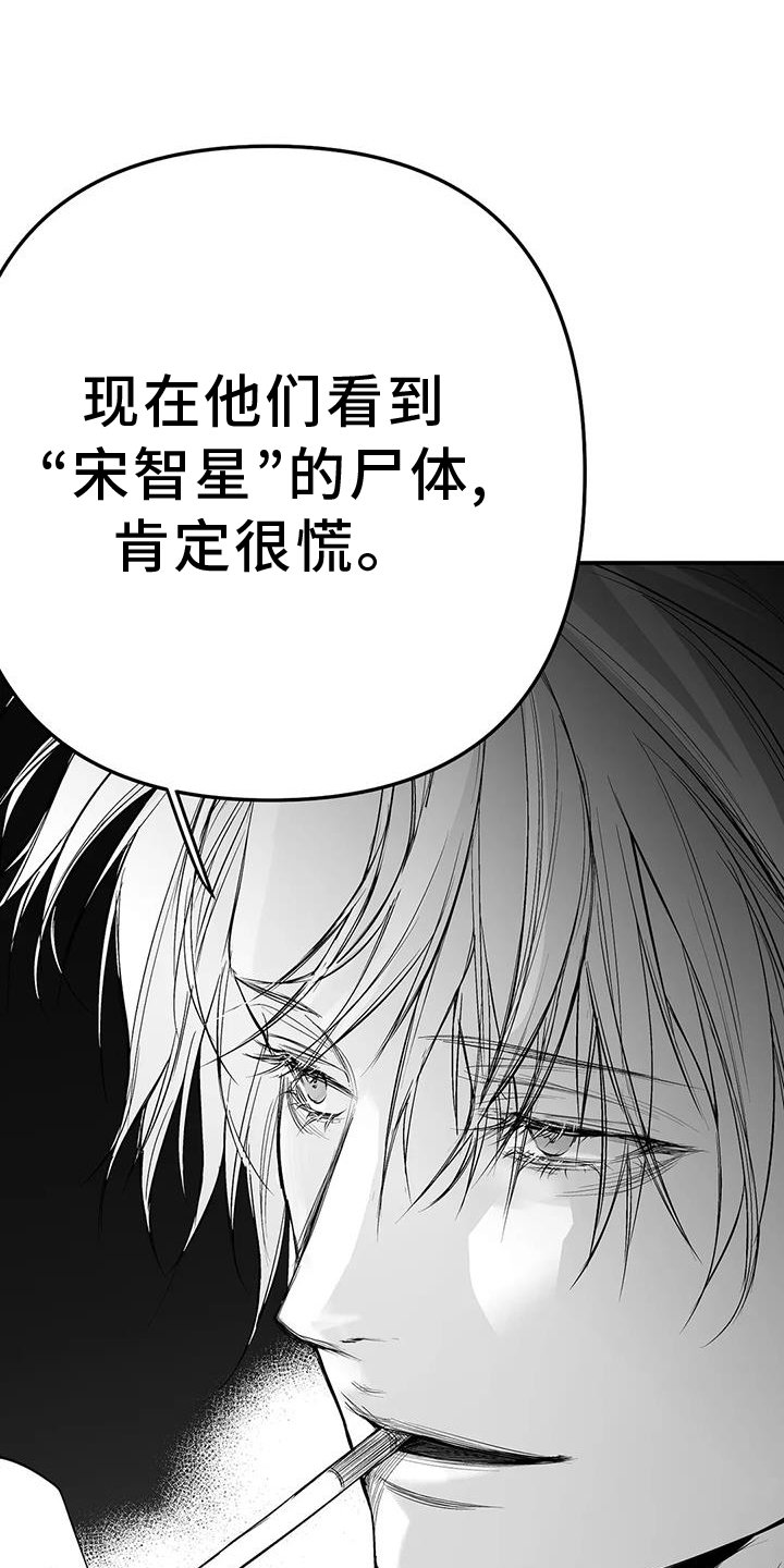 第204章：【第三季】敌人