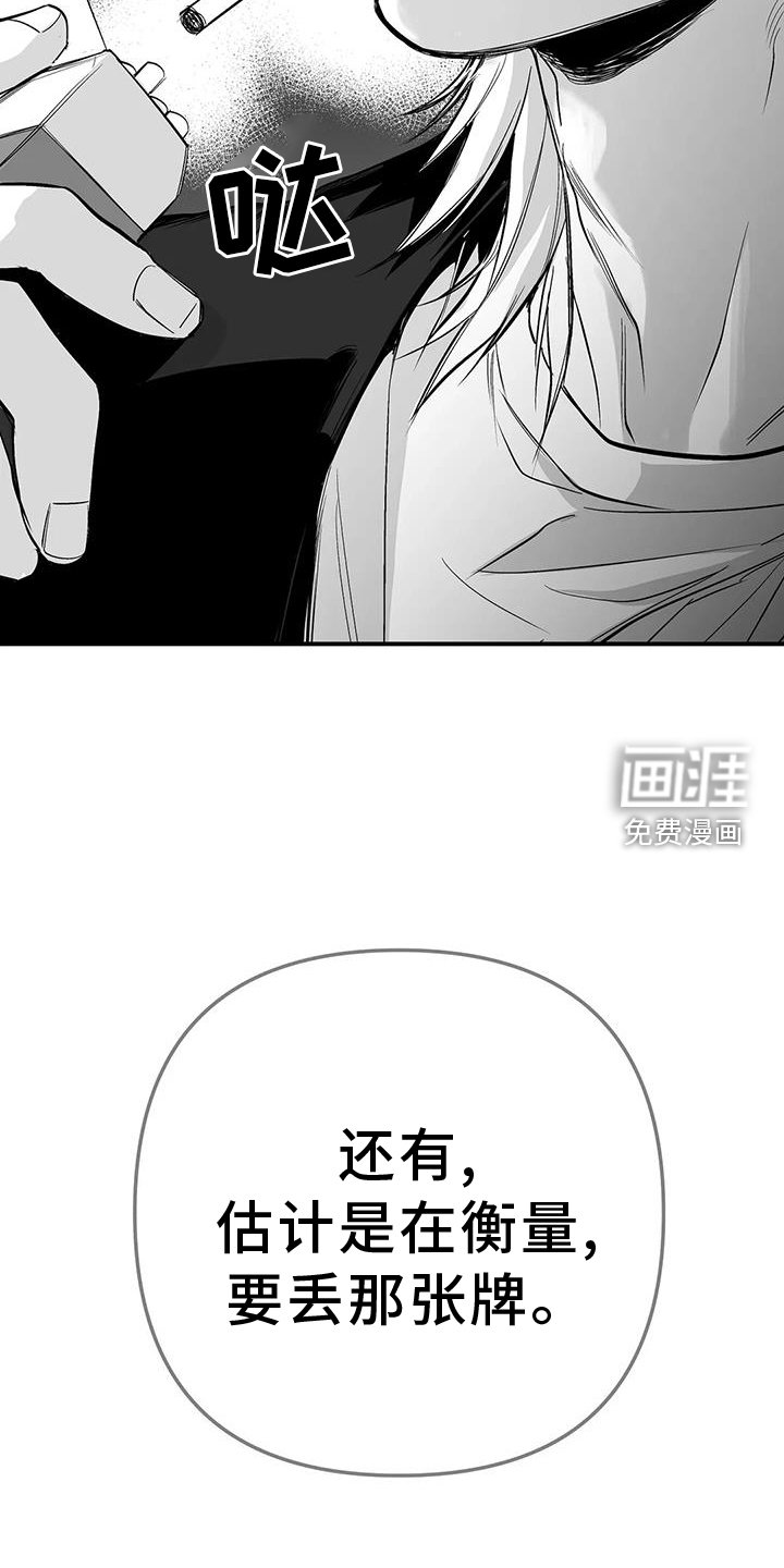 第204章：【第三季】敌人