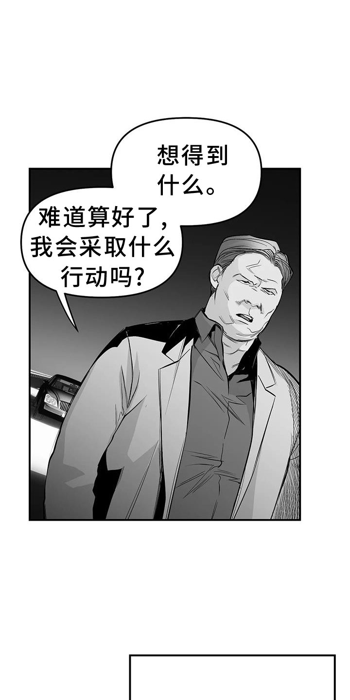 第204章：【第三季】敌人