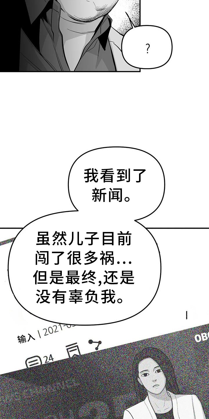 第204章：【第三季】敌人