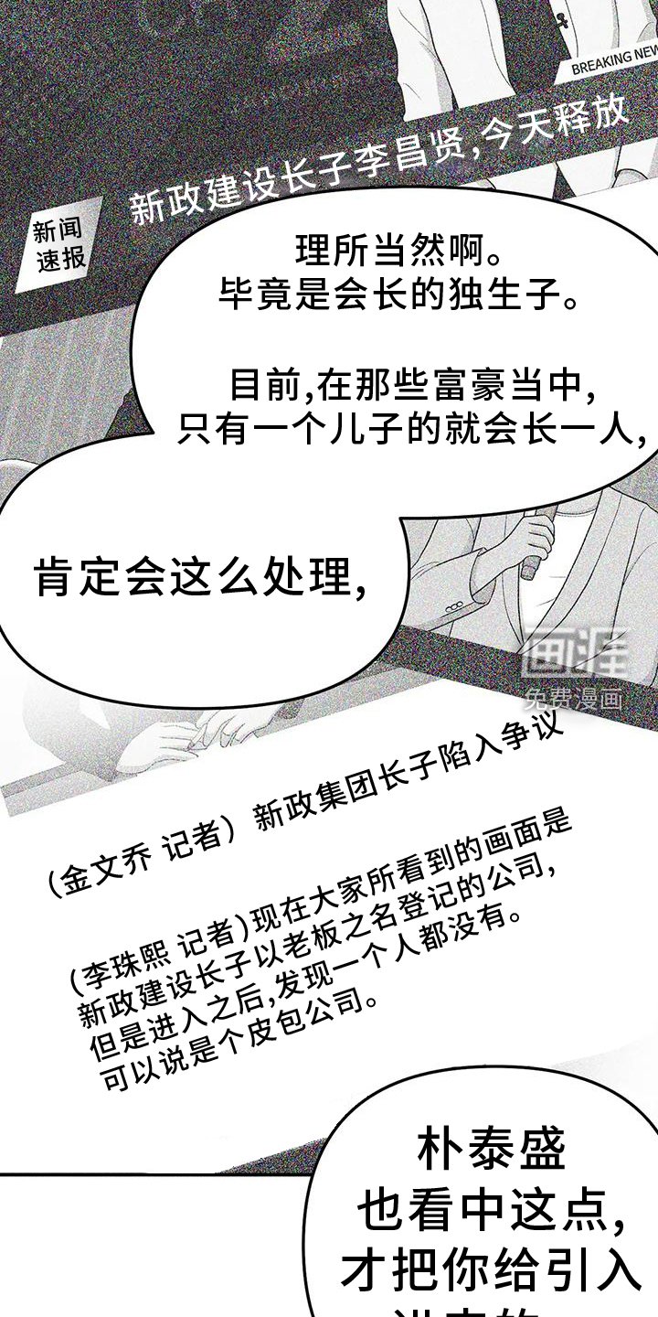 第204章：【第三季】敌人