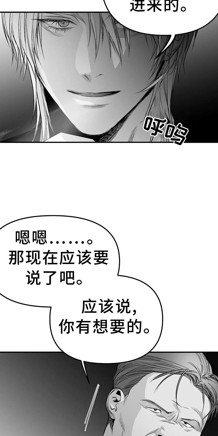 第204章：【第三季】敌人