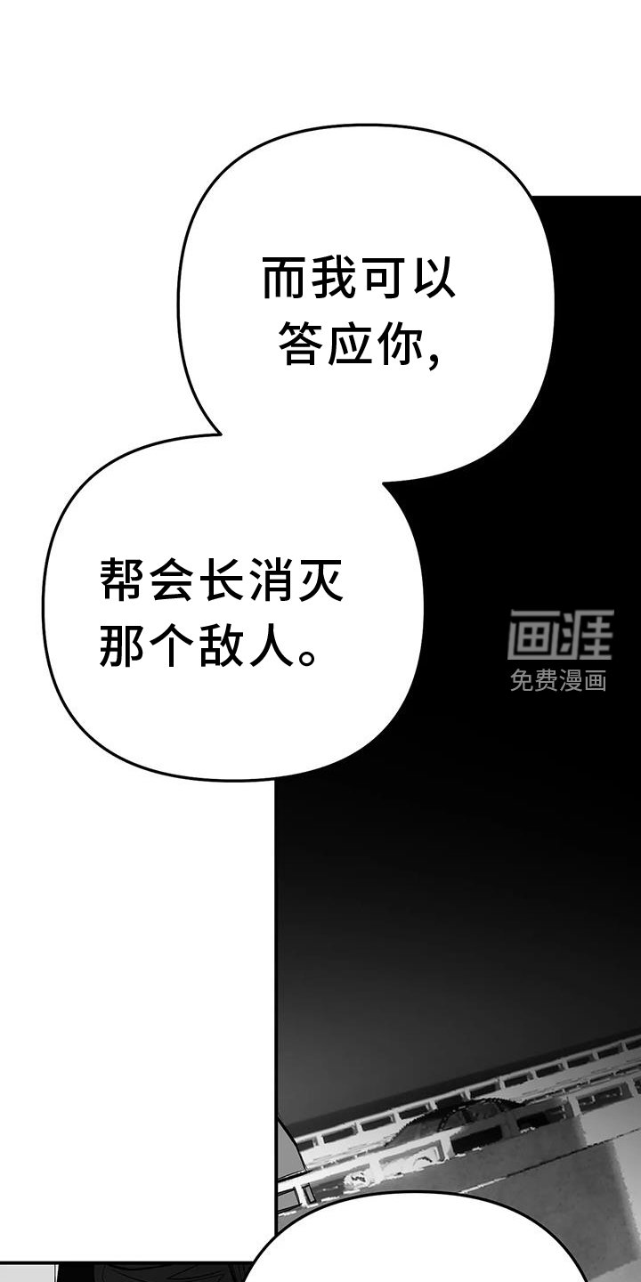 第204章：【第三季】敌人