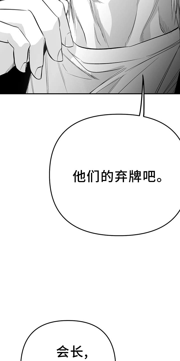 第204章：【第三季】敌人