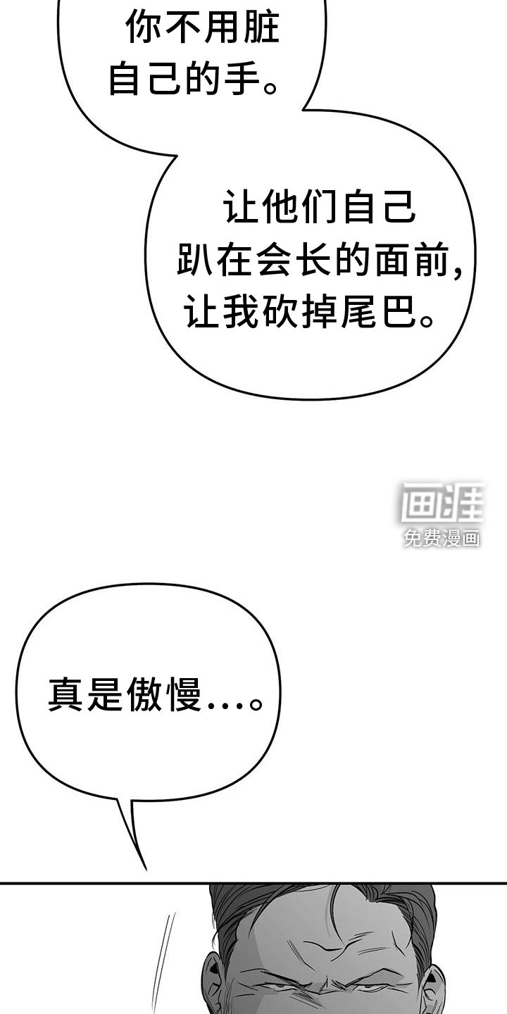 第204章：【第三季】敌人