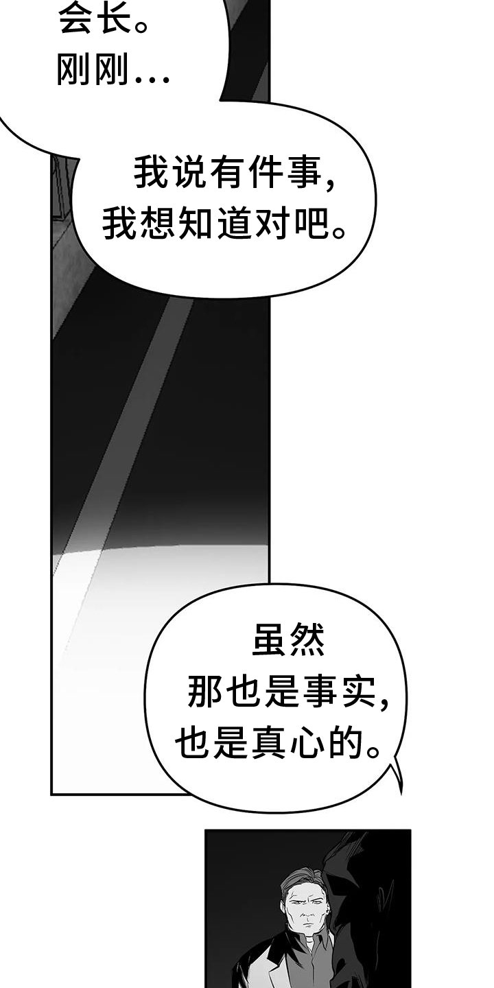 第204章：【第三季】敌人