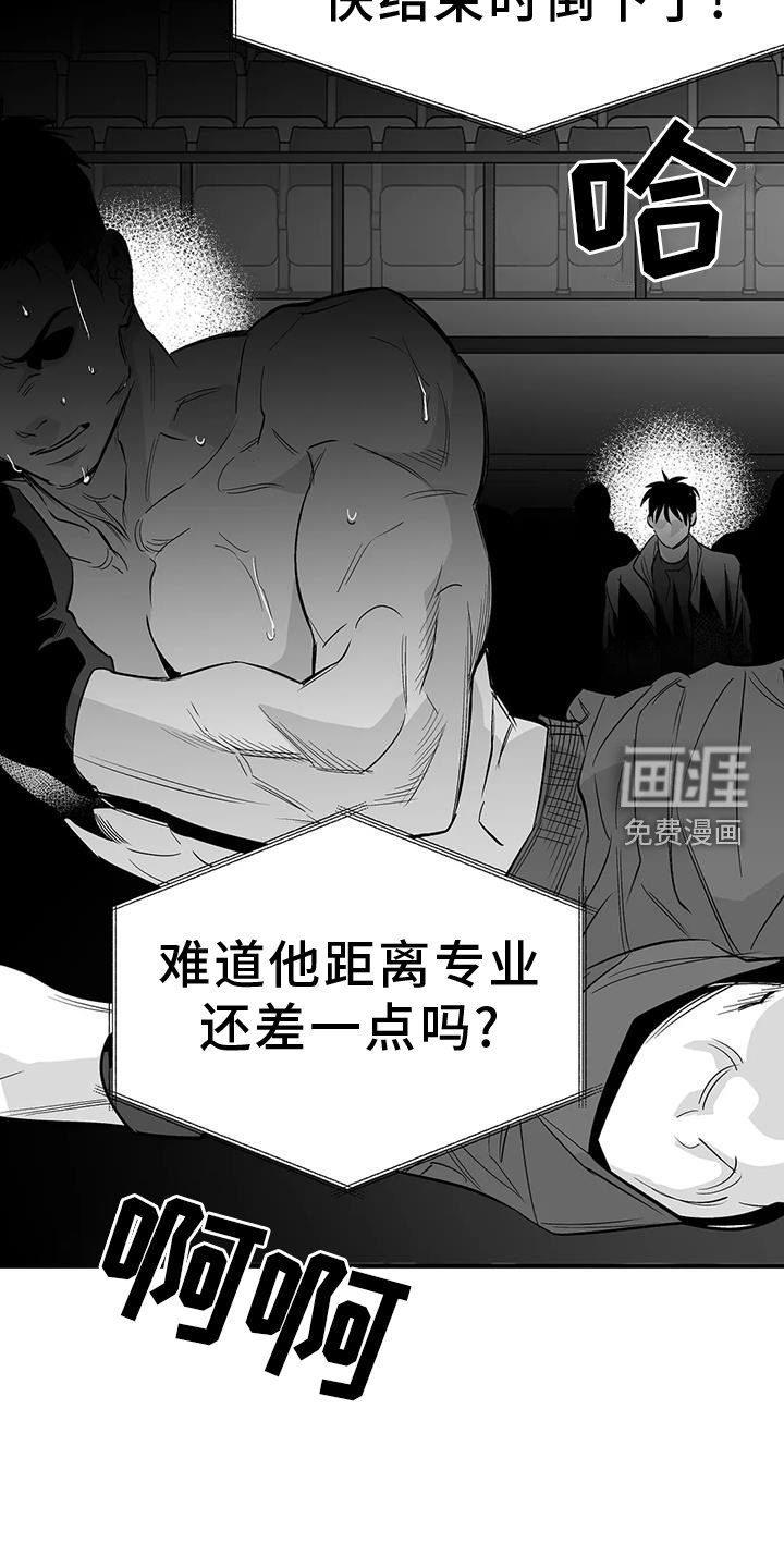 第206章：【第三季】站起