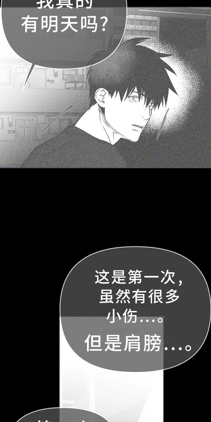 第206章：【第三季】站起