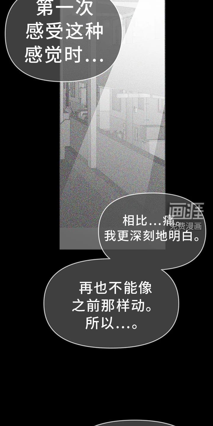 第206章：【第三季】站起