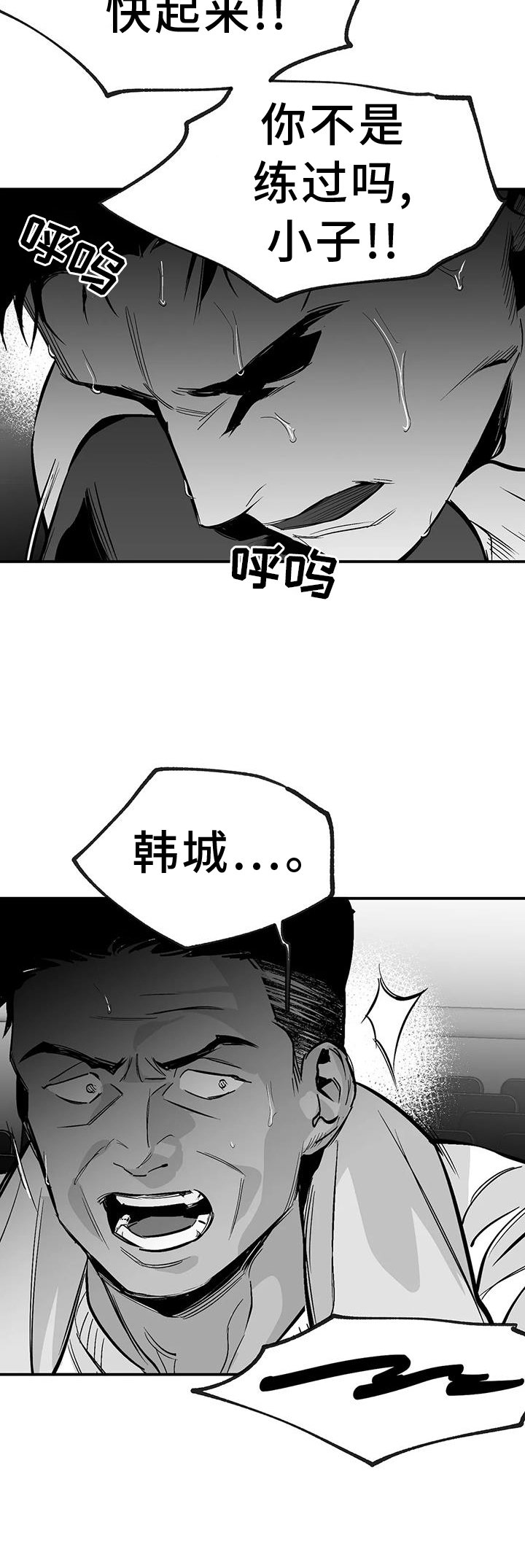 第206章：【第三季】站起