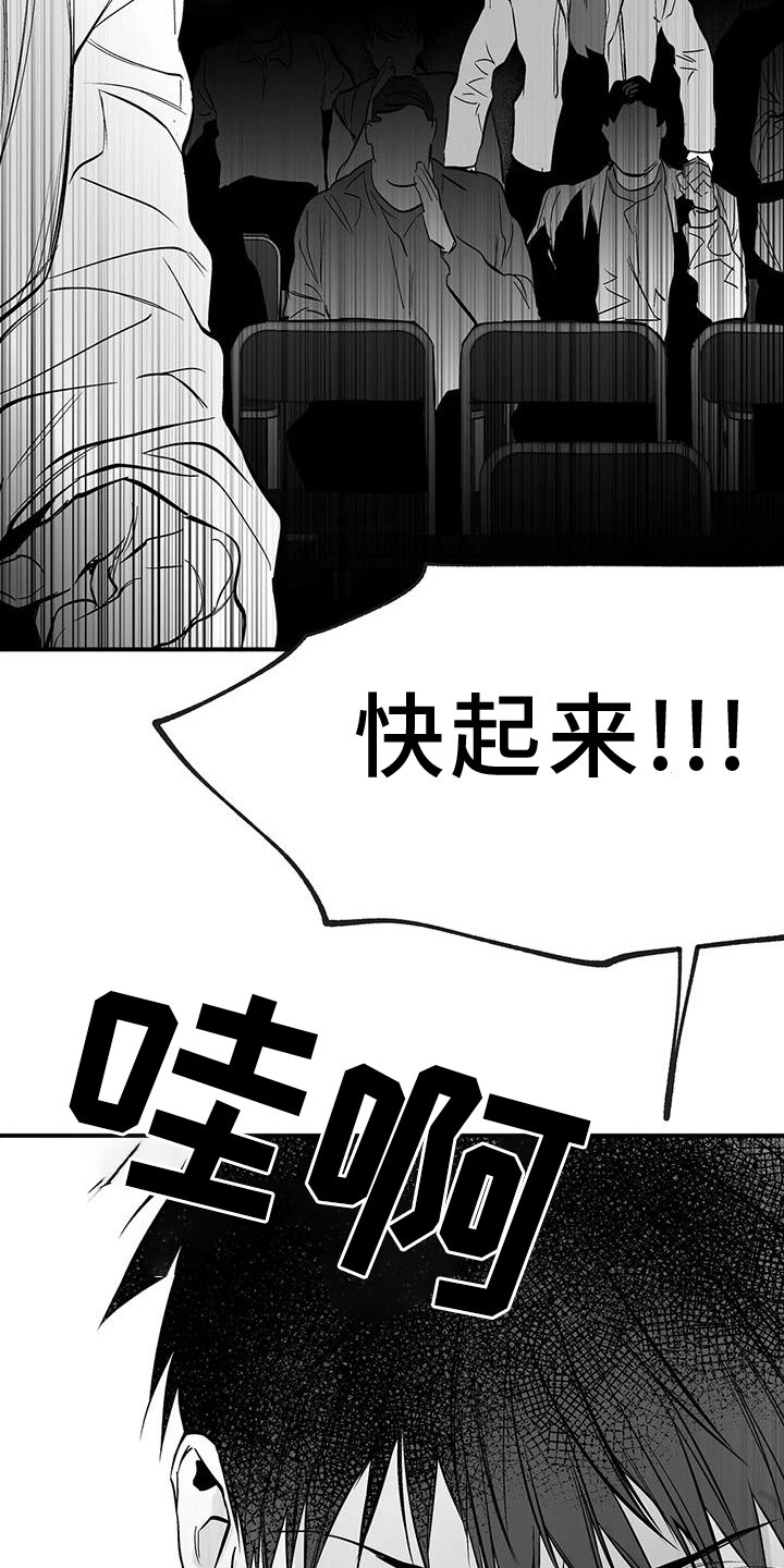 第206章：【第三季】站起