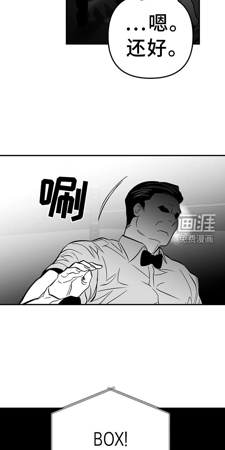 第206章：【第三季】站起