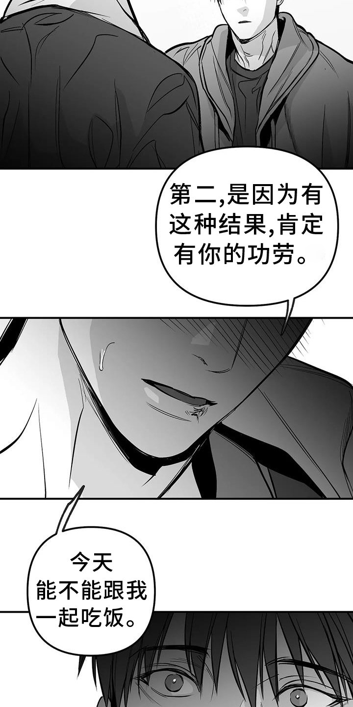 第208章：【第三季】质问