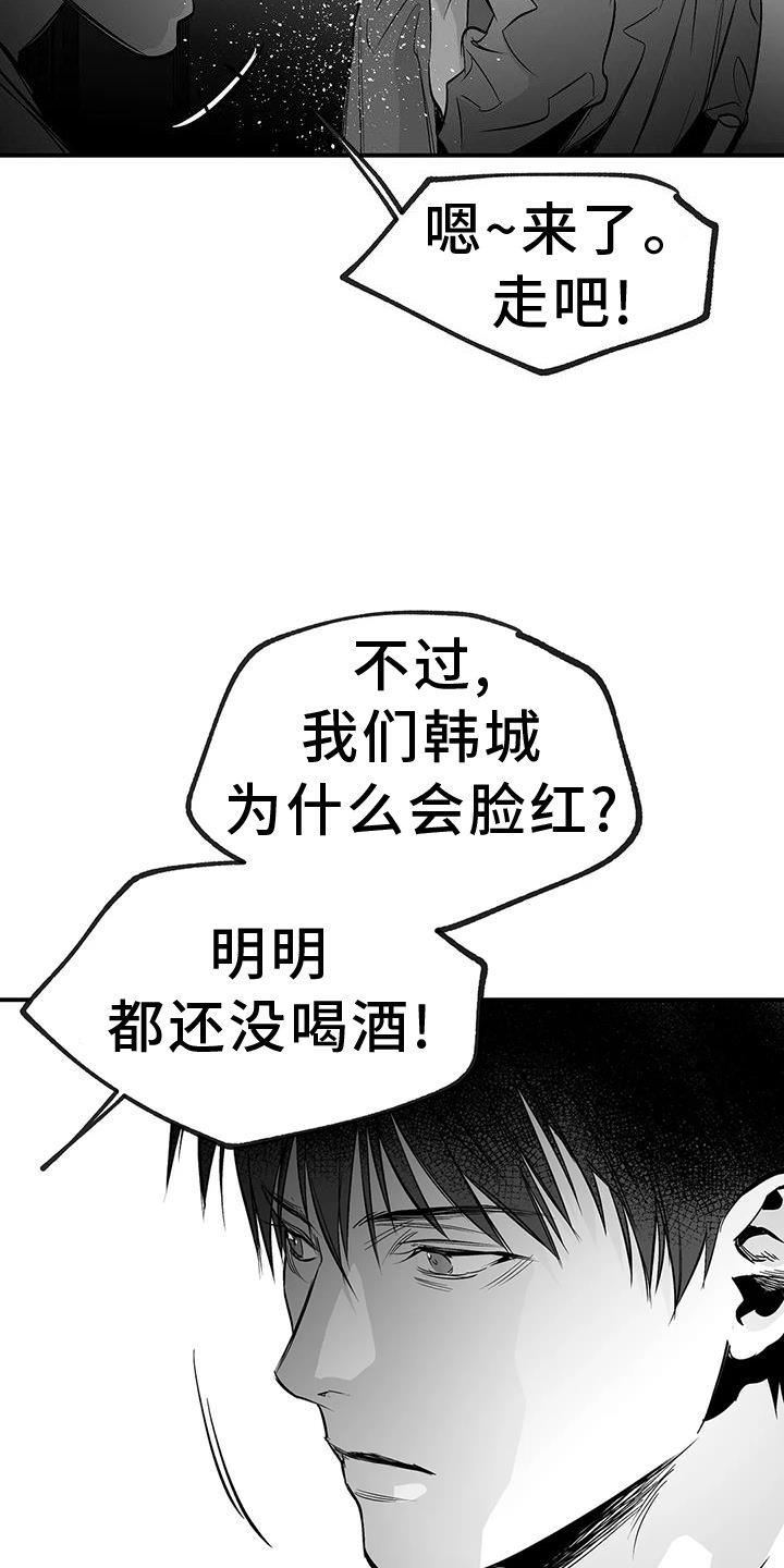 第208章：【第三季】质问