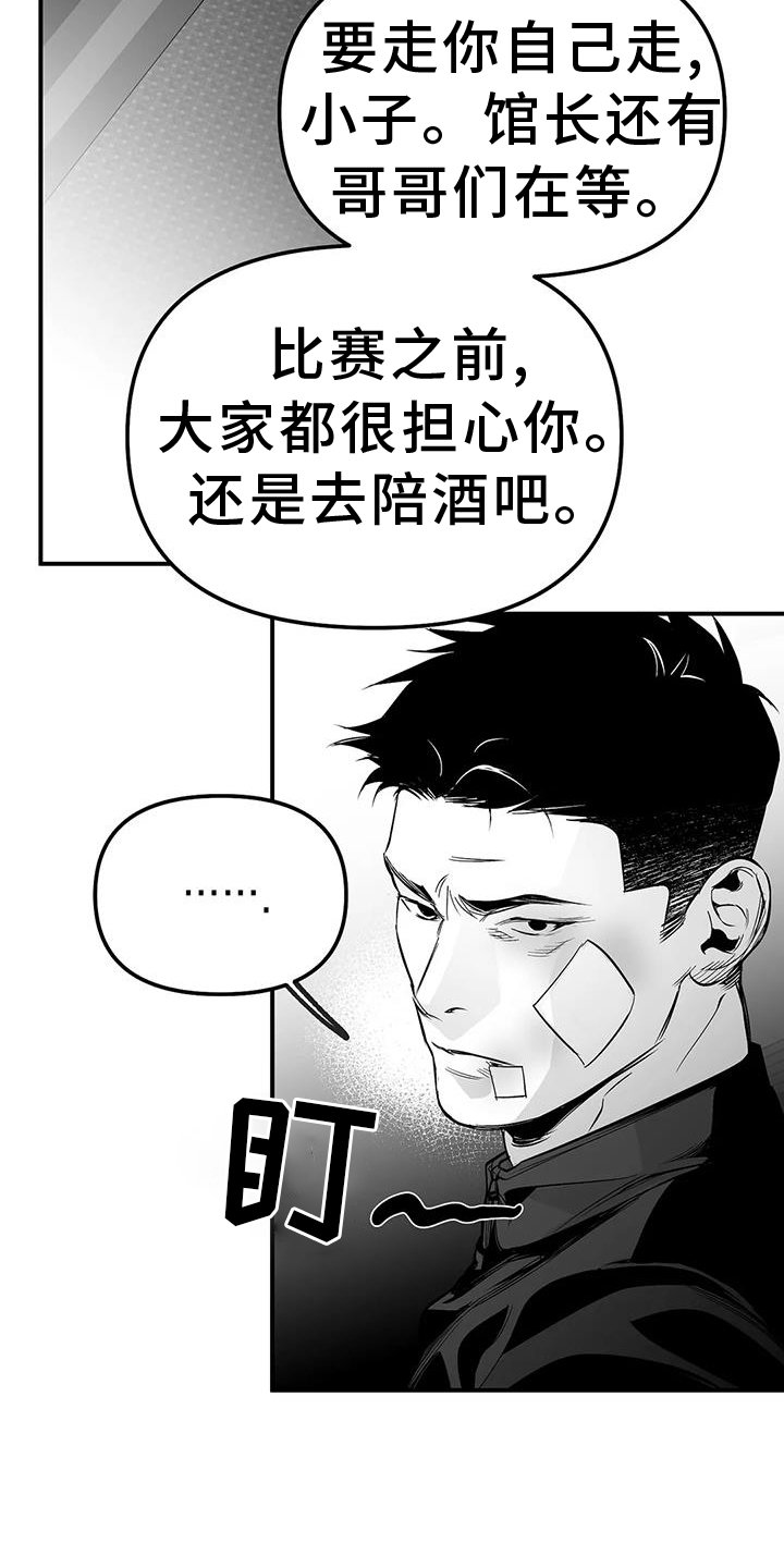 第208章：【第三季】质问