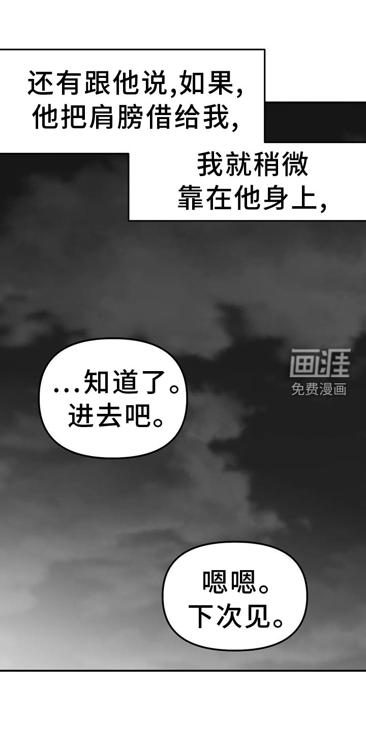 第208章：【第三季】质问