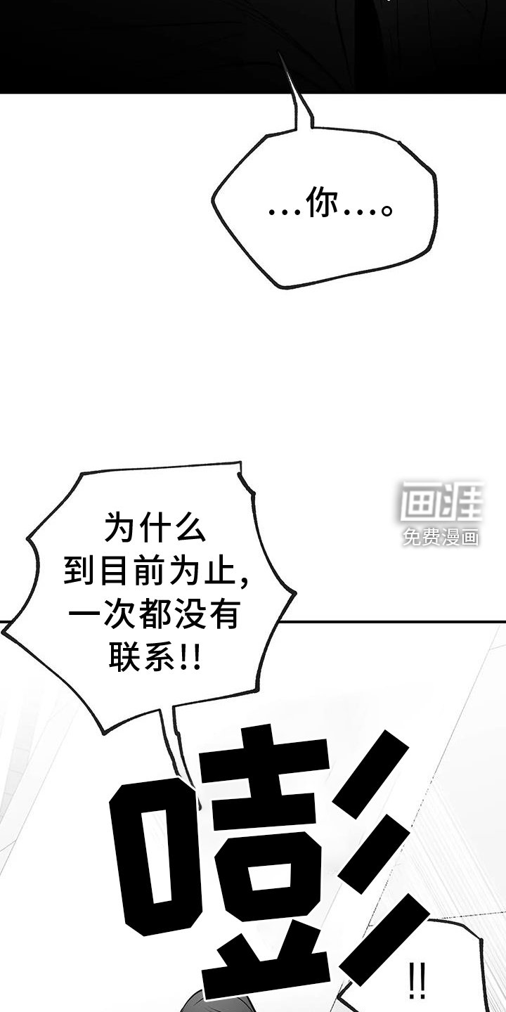 第208章：【第三季】质问