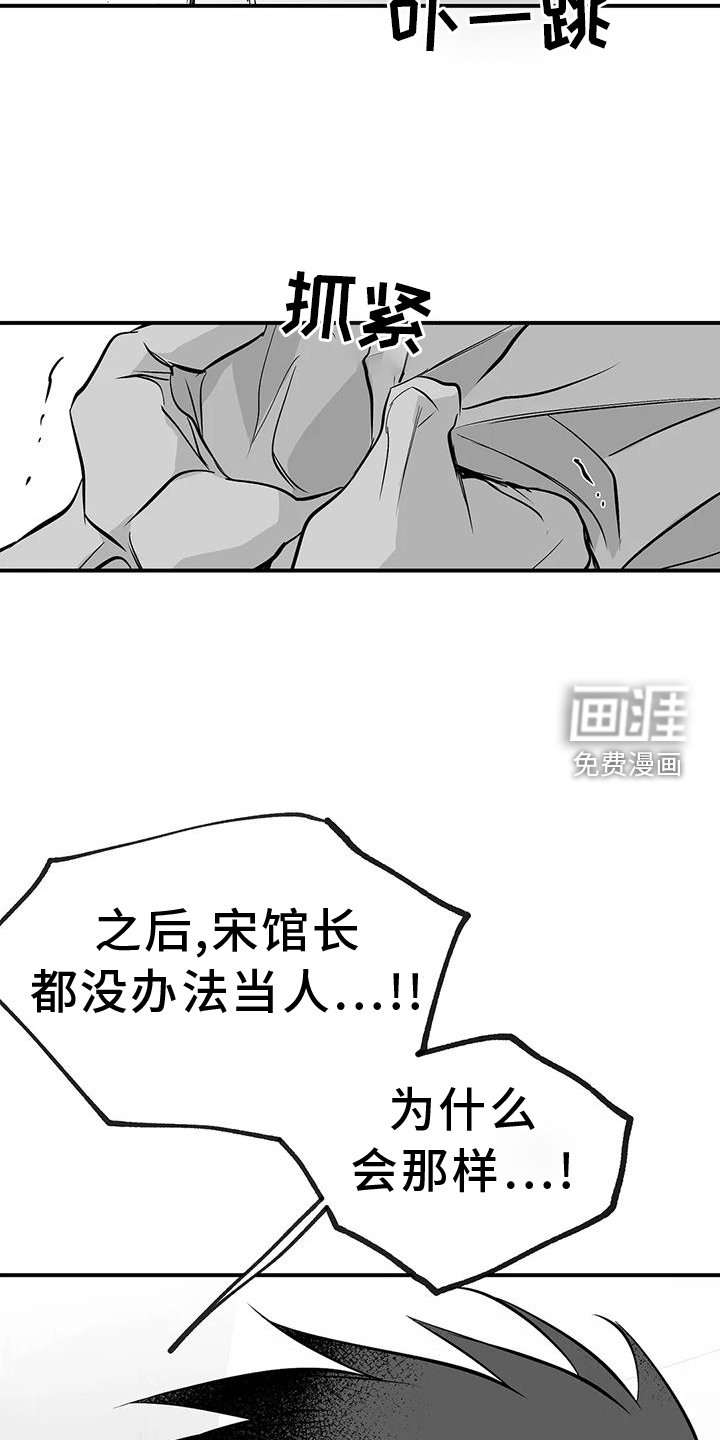 第208章：【第三季】质问